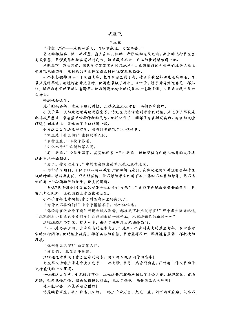 2025连云港高三上学期期中考试语文含解析第3页