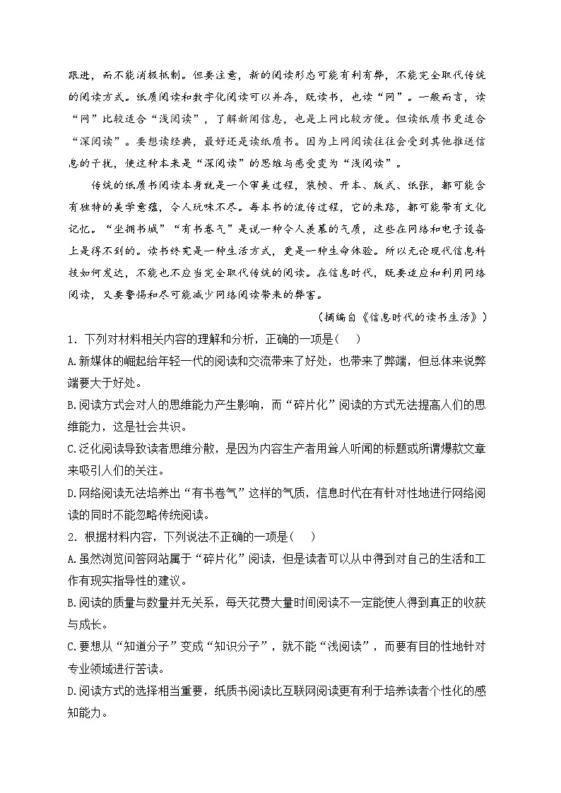 山东省肥城海亮外国语学校2024—2025学年上学期期中检测高三语文试卷第3页