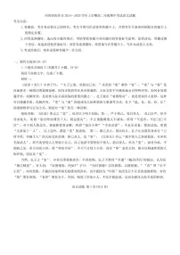 河南省焦作市2024—2025学年高二年级(上)期中语文试卷(含答案)