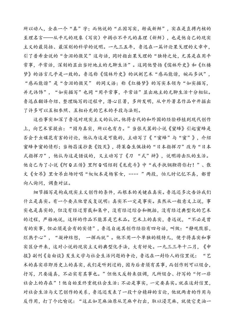 福建省福州市八县(市)协作校2024~2025学年高三(上)期中联考试卷语文试卷(含答案)02