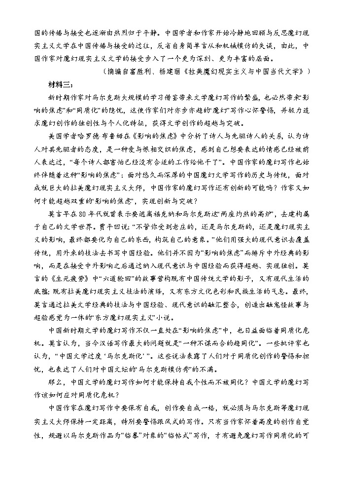 海南省文昌中学2024-2025学年高二上学期11月段考语文试题02