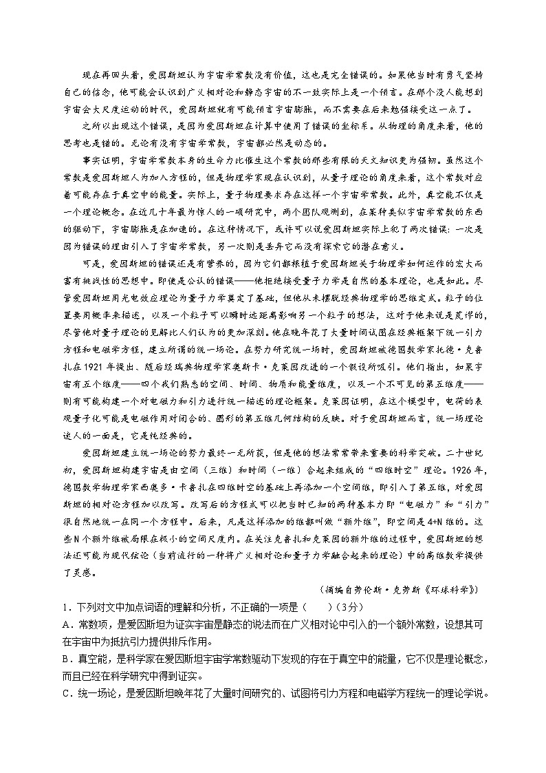 山东省临沂市2024-2025学年高三上学期11月期中考试语文试卷(Word版附答案)第2页