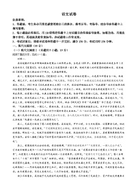 重慶市巴蜀中學(xué)2024-2025學(xué)年高三上學(xué)期11月月考語(yǔ)文試卷（Word版附解析）