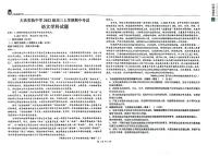 黑龙江省大庆市实验中学实验二部2024-2025学年高三上学期期中考试语文试卷（PDF版附解析）