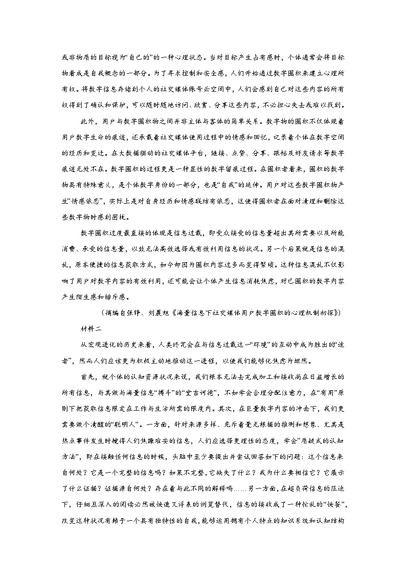 2025届广东省佛山市顺德区普通高中高三教学质量检测(一)语文试题第2页