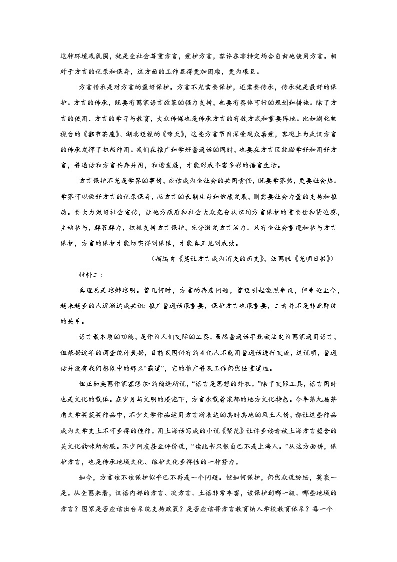 2025届云南省大理白族自治州高三一模语文试题第2页
