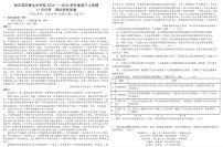 黑龙江省哈尔滨市第九中学校2024-2025学年高三上学期11月份考试语文试卷