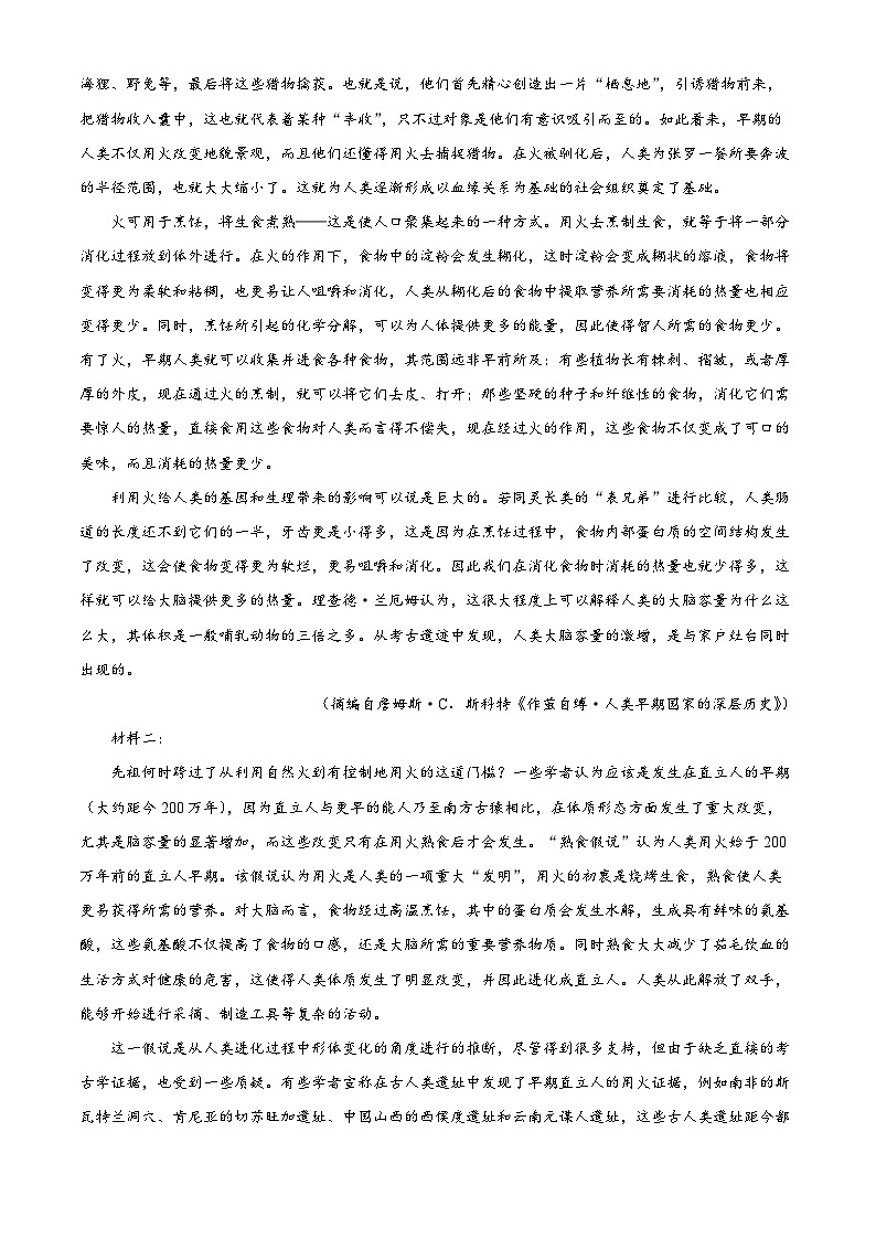 2025届四川省绵阳市高三第一次诊断性考试语文试卷无答案第2页