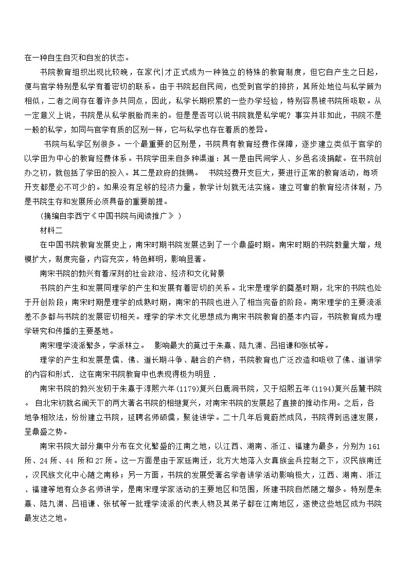 2025届江西省九校联考高三上学期11月期中考试语文试题第2页