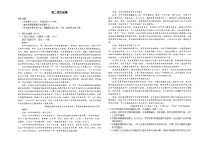 湖南省名校联考联合体2024-2025学年高二上学期11月期中考试语文试卷（Word版附解析）