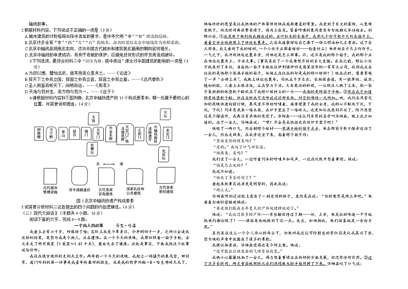 湖南省名校联考联合体2024-2025学年高二上学期11月期中考试语文试卷(Word版附解析)02