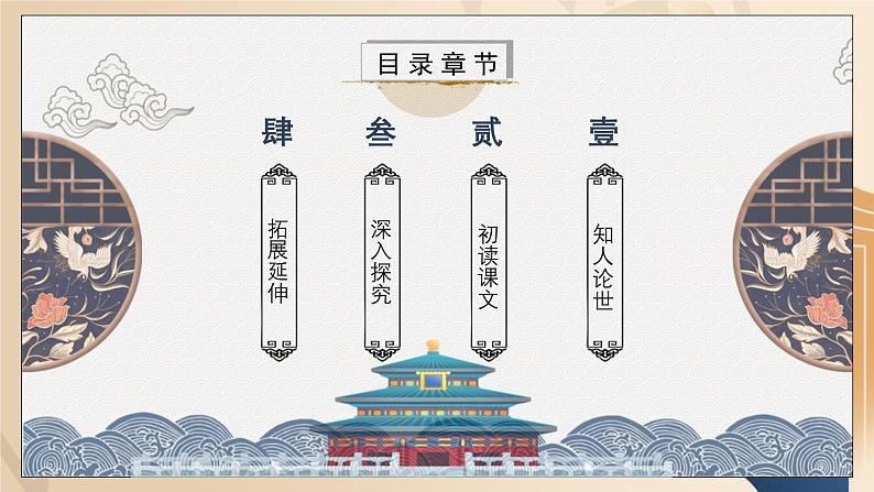 人教统编版选择性必修中册5人应当坚持正义精品ppt课件04