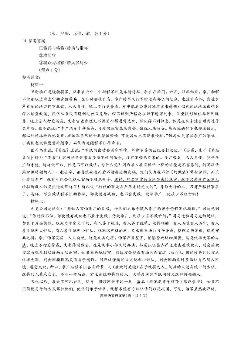 1120参考答案(1)第2页