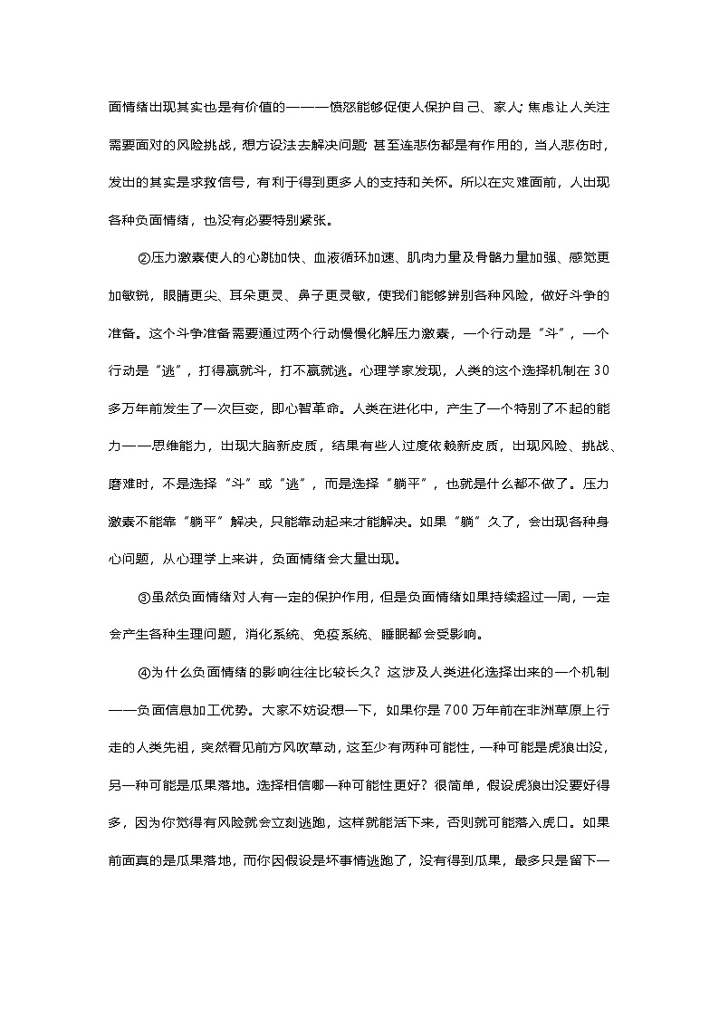 安徽省阜阳市临泉县田家炳实验中学2024-2025学年高三上学期11月期中考试语文试题第3页