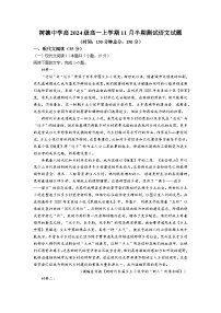 四川省成都市树德中学2024-2025学年高一上学期期中考试语文试题（含答案）