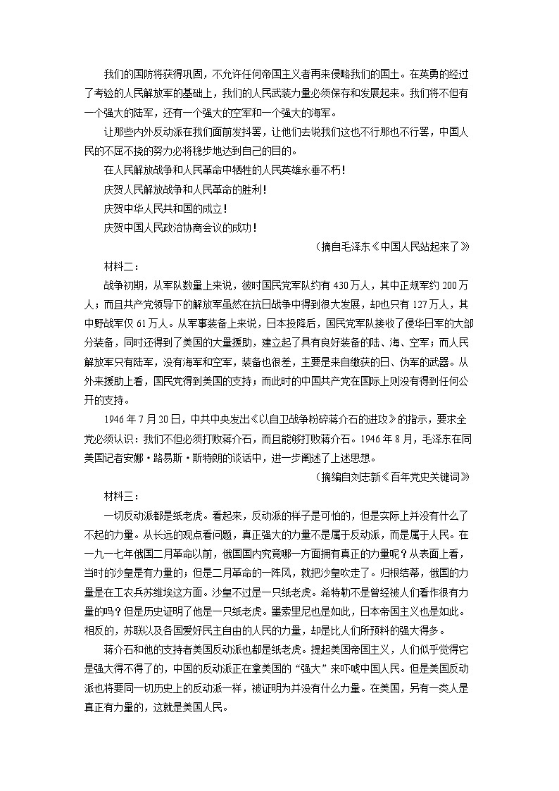2024-2025学年吉林省部分名校高二(上)10月联合测试语文试卷(解析版)第2页