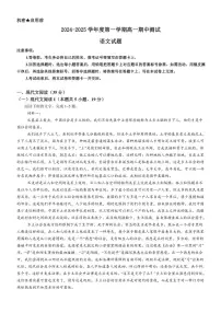 广东省阳江市高新区2024～2025学年高一(上)期中语文试卷(含答案)