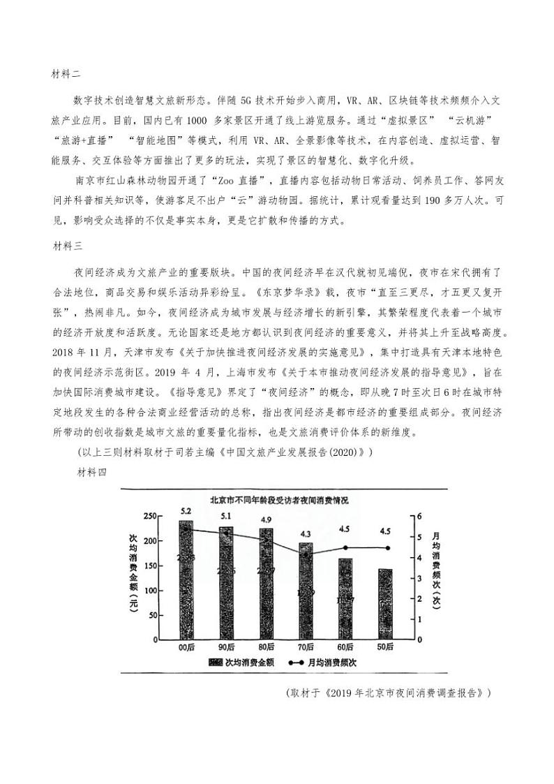 天津市南开中学2024~2025学年高二(上)期中语文试卷(含答案)第3页