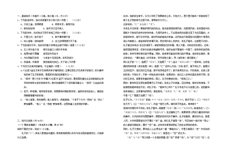 宁夏回族自治区银川市2023_2024学年高二语文上学期期中试题含解析01