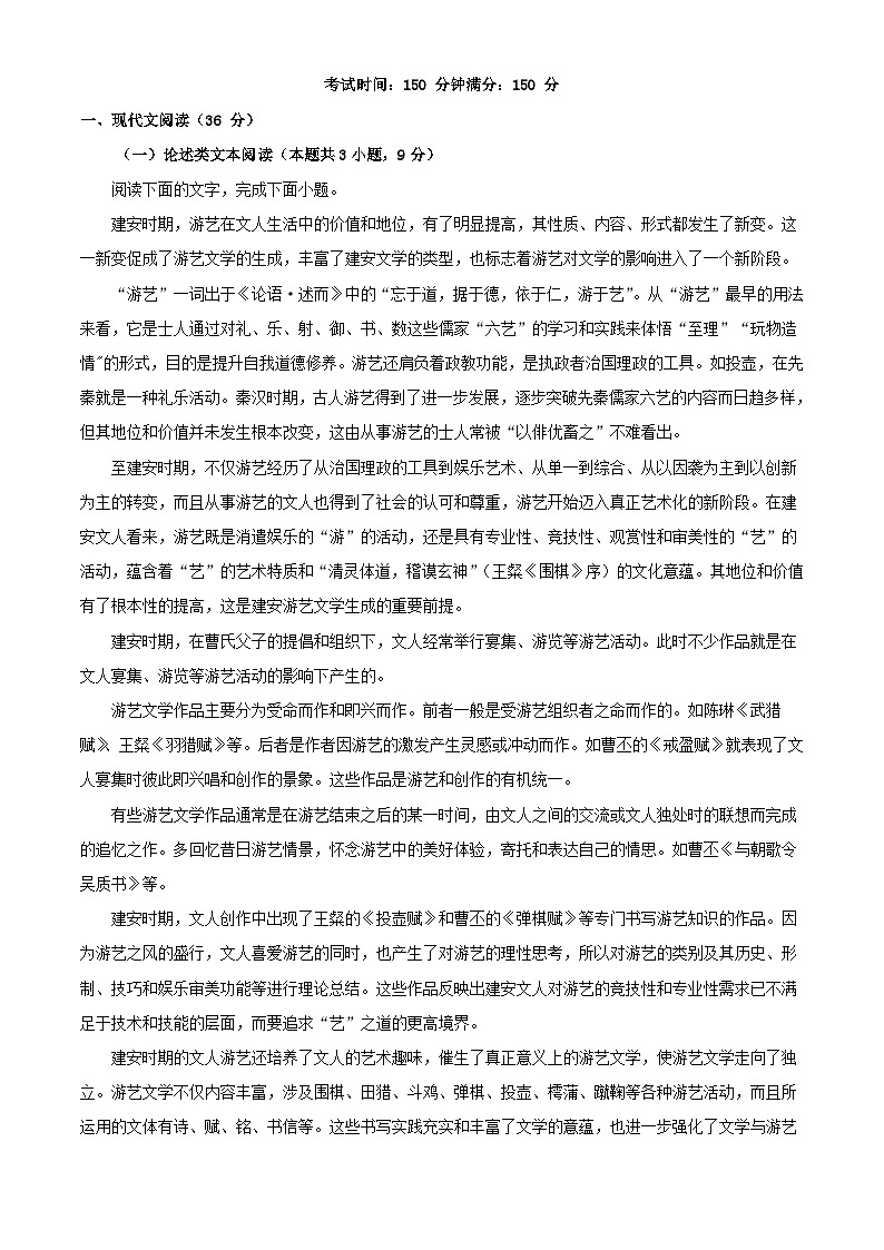 四川省内江市2023_2024学年高三语文上学期第一次月考试题含解析第1页