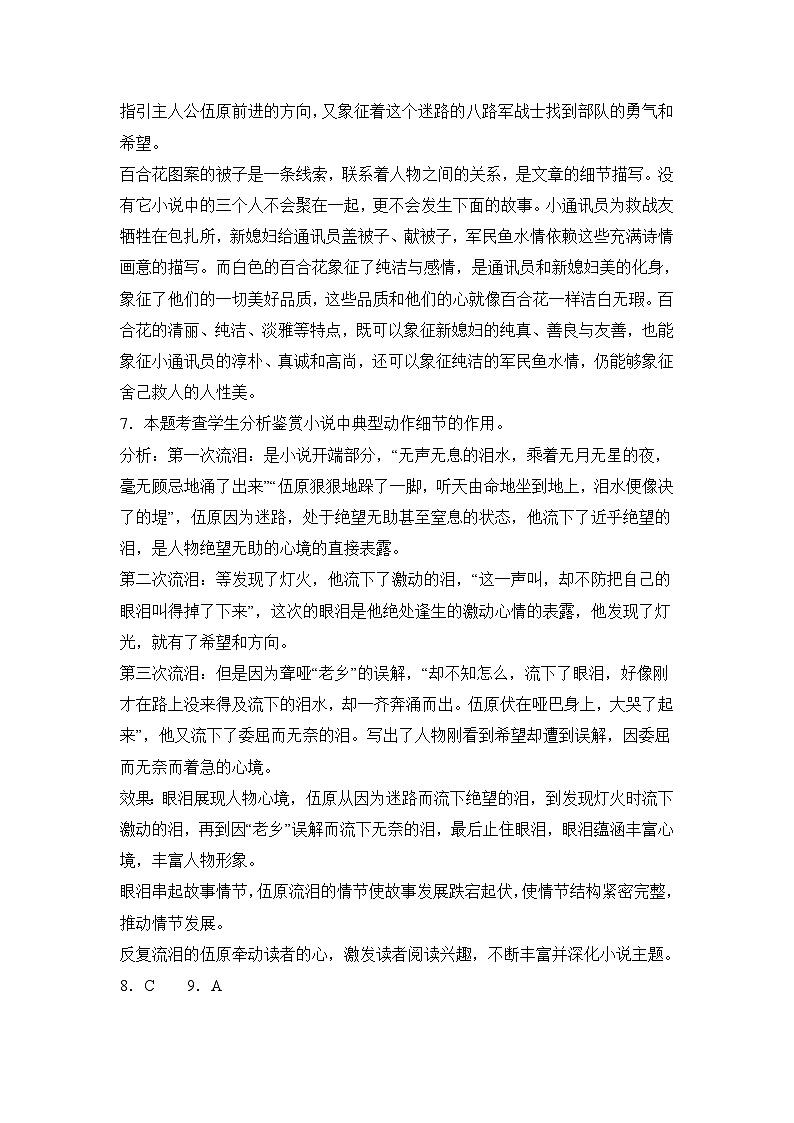 福建省厦门市湖滨中学2024-2025学年高一上学期期中考试语文试题03