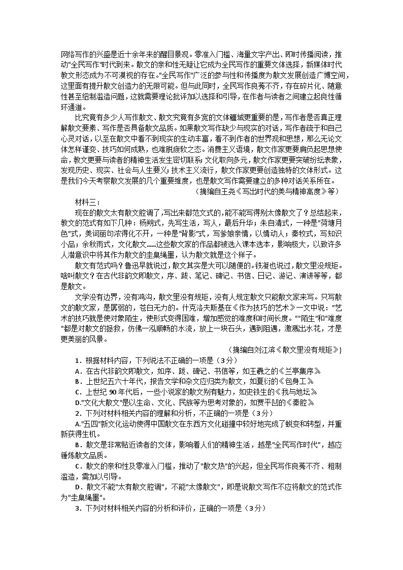 陕西省2024-2025学年高三上学期11月期中考试语文试题第2页