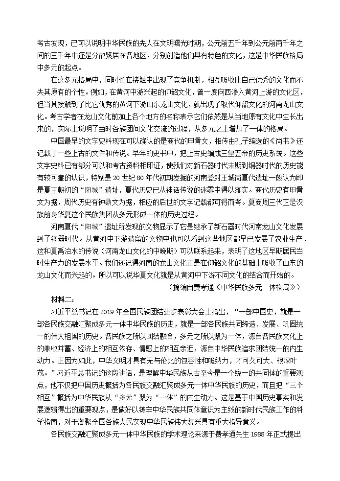 2026高二上期中考语文学生卷第2页