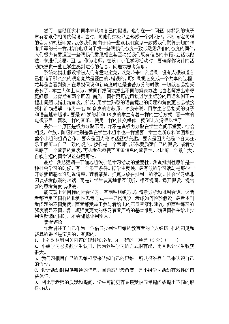 安徽省六安市独山中学2024-2025学年高三上学期11月期中考试语文试题第2页