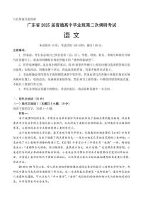 2024～2025学年广东省揭阳市高三(上)期中语文试卷(含答案)