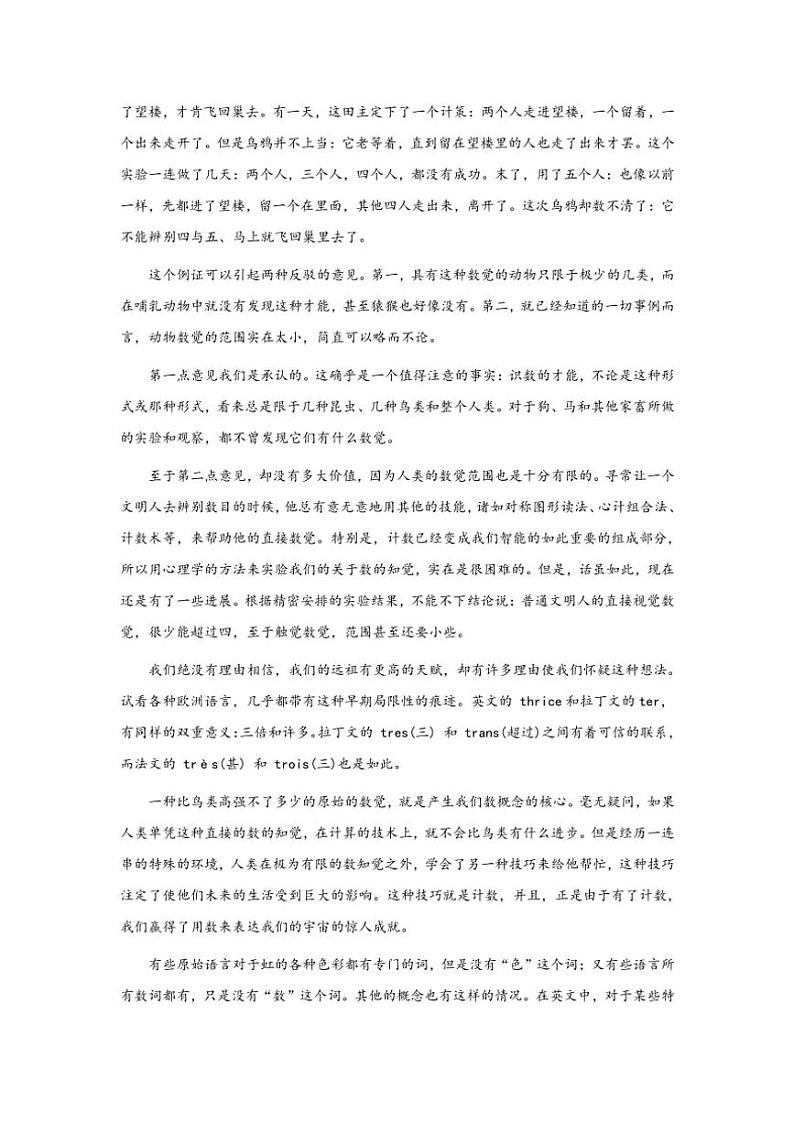 2024~2025学年陕西省西安市部分学校联考高一(上)期中语文试卷(含答案)02
