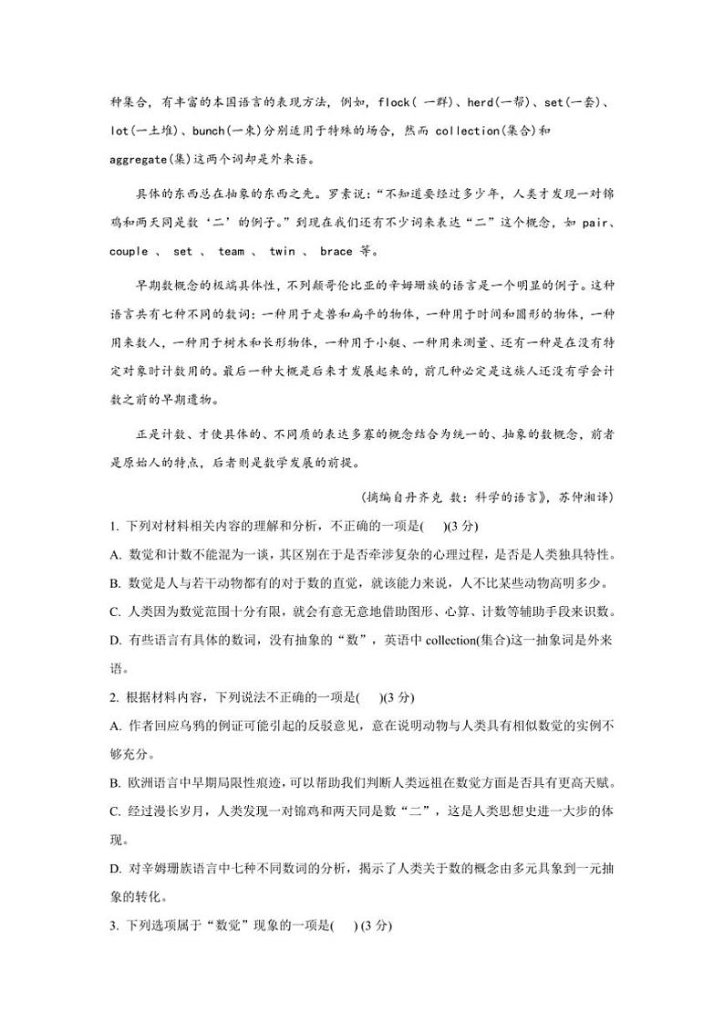 2024~2025学年陕西省西安市部分学校联考高一(上)期中语文试卷(含答案)03