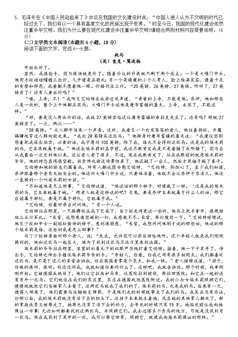 2025绵阳三台县高二上学期期中考试语文含答案03