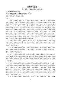 山西省陽泉市三校聯(lián)考2024-2025學(xué)年高二上學(xué)期11月期中考試語文試題