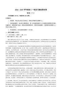 【河北卷】河北省滄州市運東五校2024-2025學年高三上學期11月期中考試試題（11.18-11.19）語文試卷