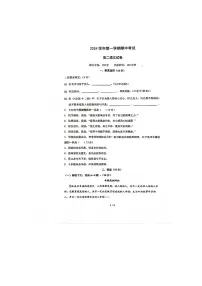 上海市闵行区六校联考2024-2025学年高一上学期10月期中考试语文试题