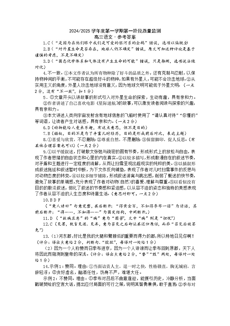参考答案(1)第1页