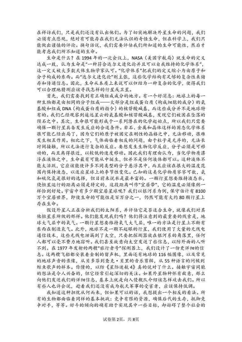 高三期中试卷(五高)第2页