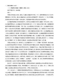 吉林省長春市2023_2024學(xué)年高二語文上學(xué)期11月期中試題含解析