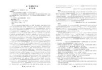 云南省昆明市寻甸回族彝族自治县第一中学2024-2025学年高二上学期11月期中考试语文试题