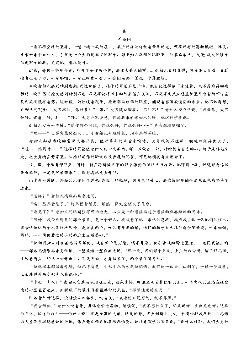 广东省汕头市潮阳一中明光学校2024-2025学年高二上学期11月期中考试语文试题(无答案)第3页