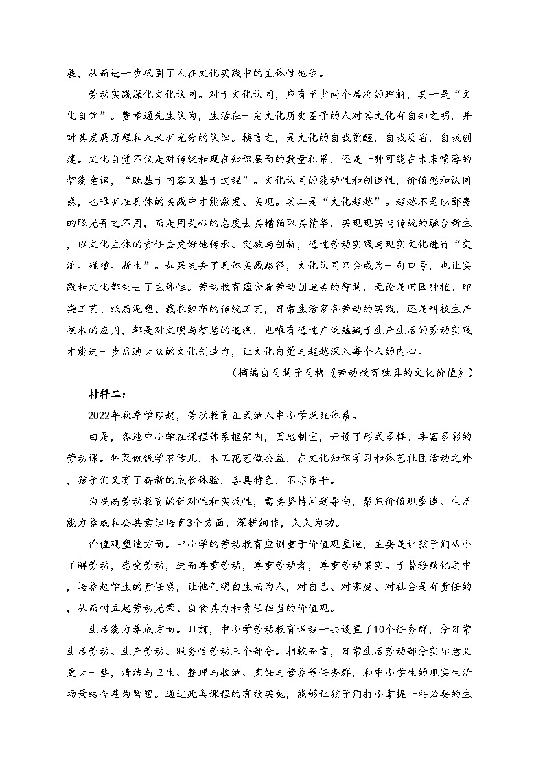 广东省珠海市四校2024-2025学年高一上学期11月期中联考语文试卷(含答案)第2页