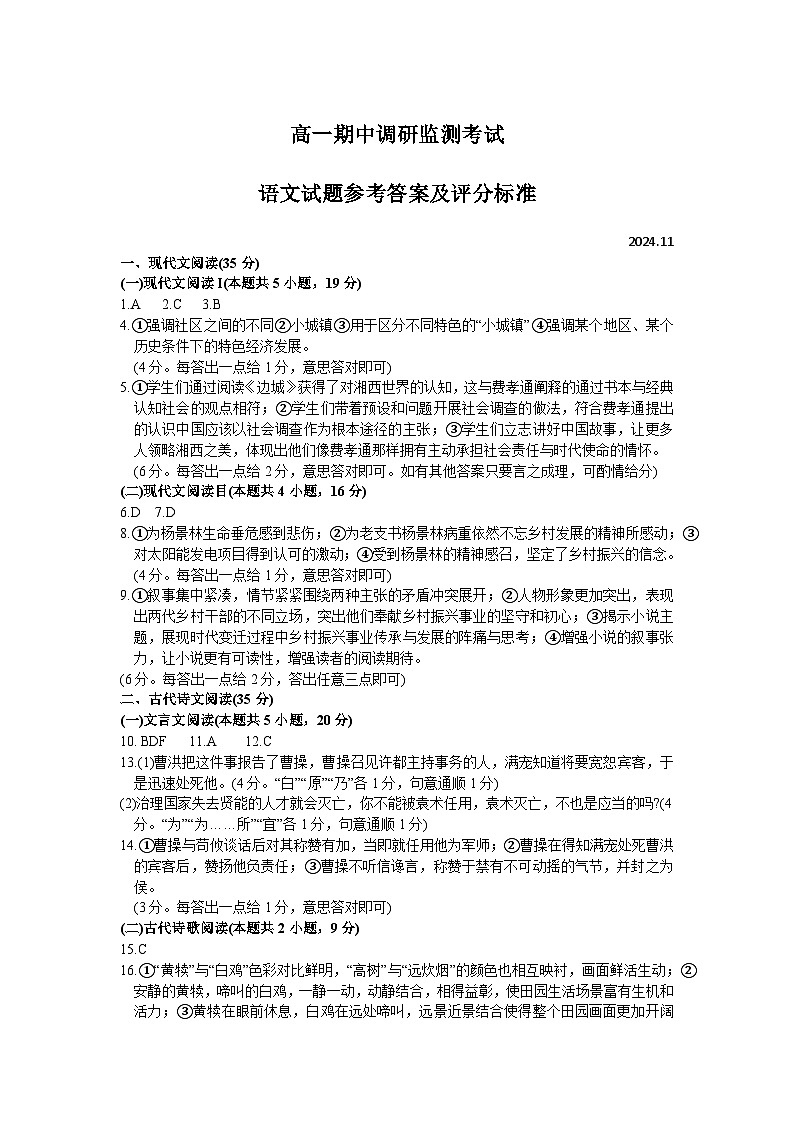 答案第1页