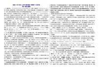 河北省邯郸市武安市第一中学2024-2025学年高一上学期11月月考语文试题