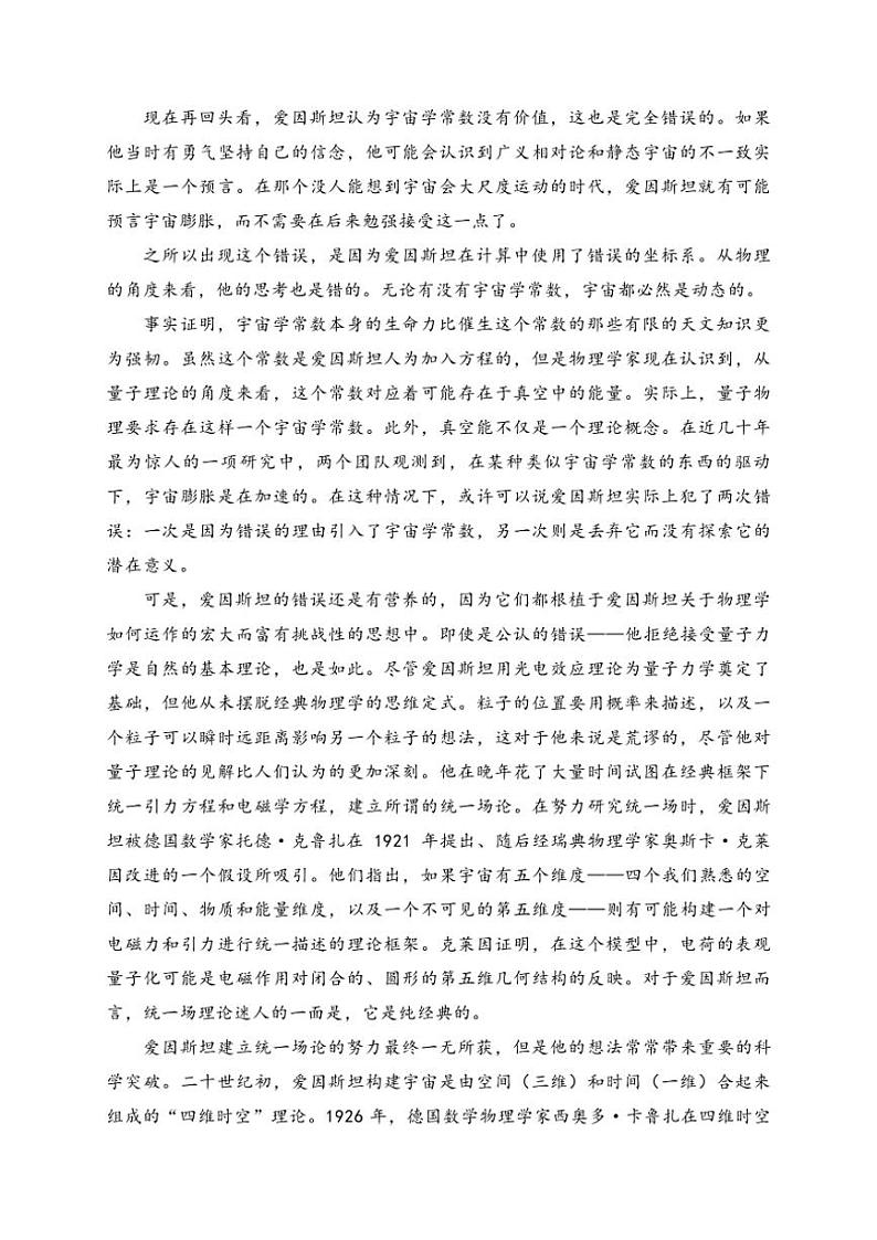 山东省临沂市2025届高三(上)期中语文试卷(含答案)第2页