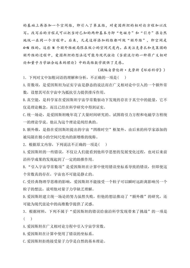 山东省临沂市2025届高三(上)期中语文试卷(含答案)第3页