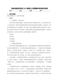 湖北省宜昌市多校2025届高三(上)期中语文试卷(含答案)