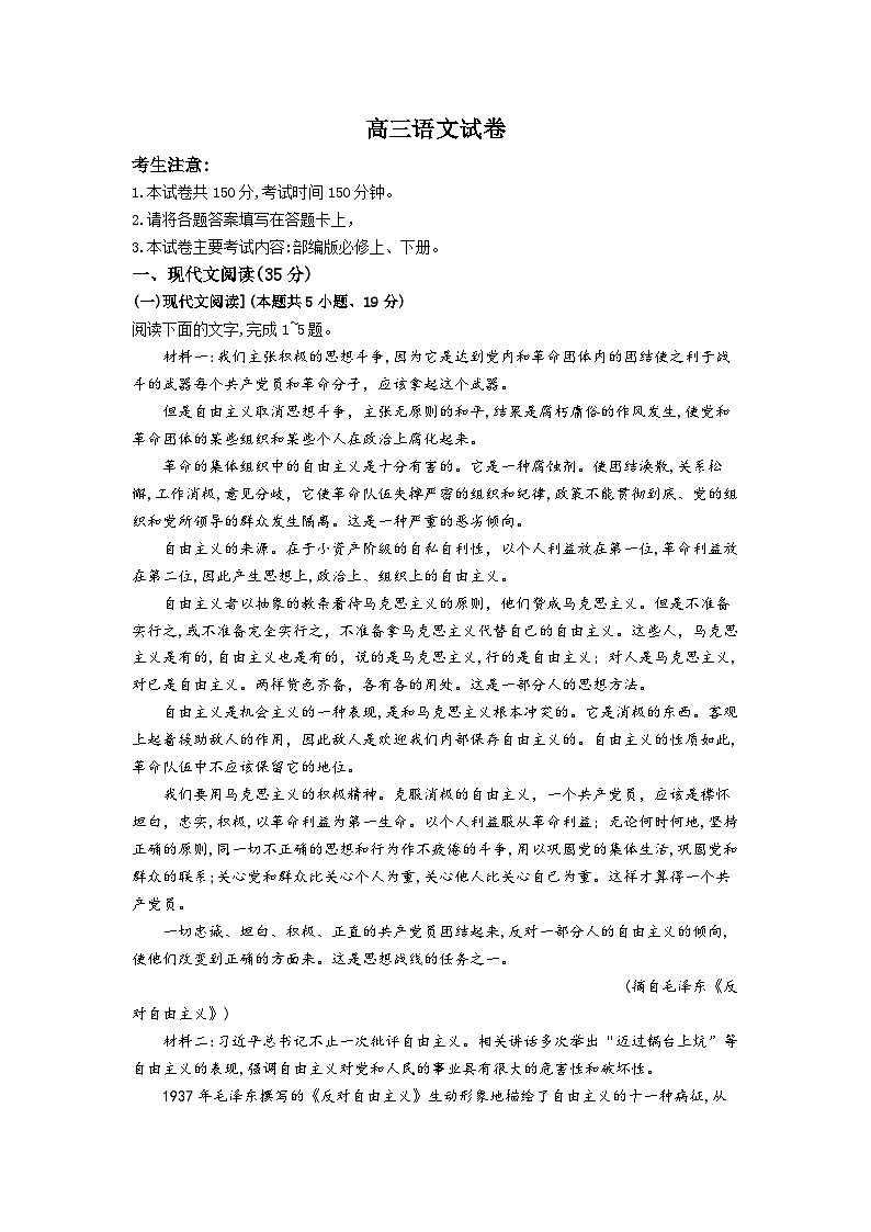 【西北卷】青海省金太阳2024-2025学年高三上学期11月联考(11.21-11.22)语文试卷+答案第1页