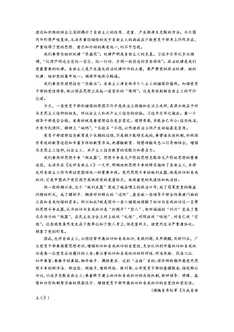 【西北卷】青海省金太阳2024-2025学年高三上学期11月联考(11.21-11.22)语文试卷+答案第2页