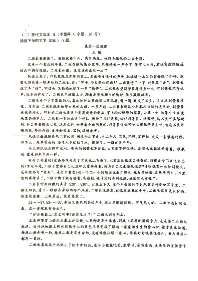 甘肃省平凉市静宁县文萃中学2024-2025学年高一上学期11月月考语文试题第3页