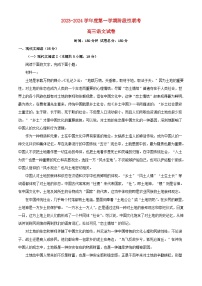 江苏省2023_2024学年高三语文上学期10月阶段性联考试题含解析